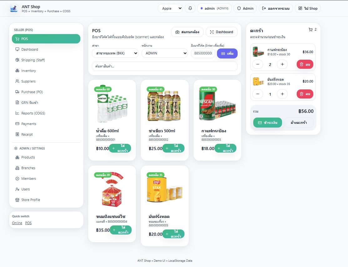 ANTShop platform preview